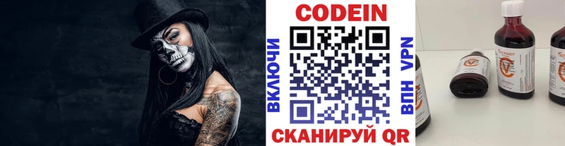 kraken ссылки  Тотьма  Кодеиновый сироп Lean напиток Lean (лин) 