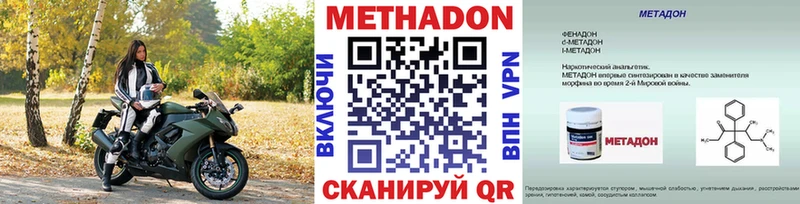 Метадон кристалл  мега рабочий сайт  Тотьма  как найти наркотики 